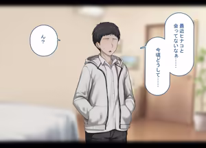 Page 12 of Tsuyo Osu ni wa Sakaraenai Sekai de Kareshi Mochi Joshi Gakusei ga Gehin na Hyottoko Fella o Oshiekomareru - preview thumbnail