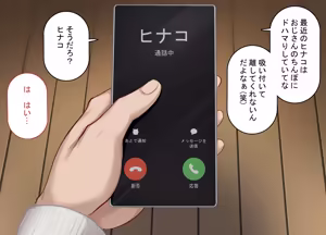 Page 19 of Tsuyo Osu ni wa Sakaraenai Sekai de Kareshi Mochi Joshi Gakusei ga Gehin na Hyottoko Fella o Oshiekomareru - preview thumbnail