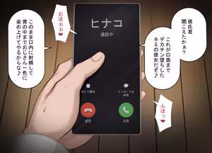 Page 39 of Tsuyo Osu ni wa Sakaraenai Sekai de Kareshi Mochi Joshi Gakusei ga Gehin na Hyottoko Fella o Oshiekomareru - preview thumbnail