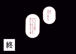 Page 52 of Tsuyo Osu ni wa Sakaraenai Sekai de Kareshi Mochi Joshi Gakusei ga Gehin na Hyottoko Fella o Oshiekomareru - preview thumbnail