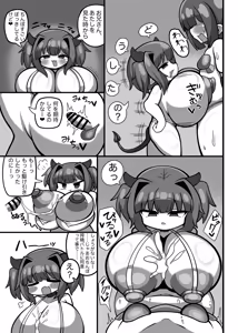 Page 20 of Isekai Tensei Kanikama-sensei - preview thumbnail
