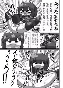 Page 2 of Isekai Tensei Kanikama-sensei - preview thumbnail