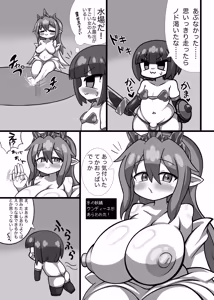Page 6 of Isekai Tensei Kanikama-sensei - preview thumbnail