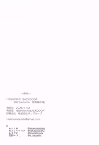 Page 16 of Isekai Tensei no  Hanashi o Shiyou | Let's Talk About Being Reincarnated to Another World - preview thumbnail