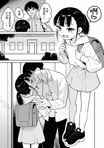 Loli Irruma Manga — hentai manga cover on Fhentai