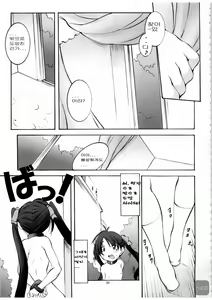 Page 27 of St. Margareta Youchikuen 3 - preview thumbnail