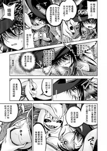 Page 14 of Jashin No Niwa - preview thumbnail