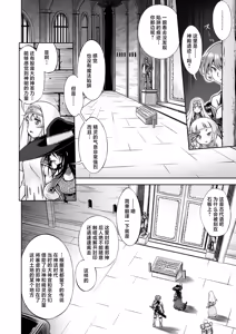 Page 3 of Jashin No Niwa - preview thumbnail