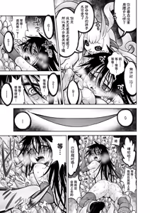 Page 40 of Jashin No Niwa - preview thumbnail