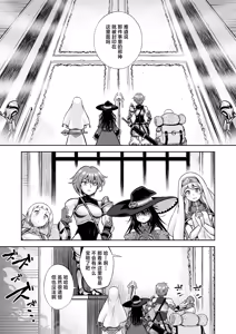 Page 4 of Jashin No Niwa - preview thumbnail