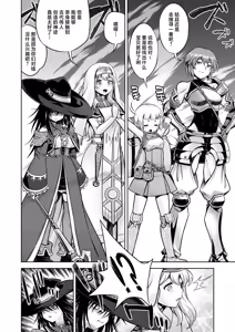 Page 5 of Jashin No Niwa - preview thumbnail