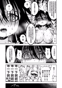 Page 56 of Jashin No Niwa - preview thumbnail