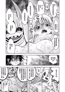 Page 72 of Jashin No Niwa - preview thumbnail