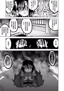 Page 76 of Jashin No Niwa - preview thumbnail