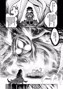 Page 77 of Jashin No Niwa - preview thumbnail