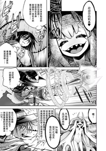Page 8 of Jashin No Niwa - preview thumbnail