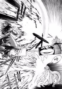 Page 9 of Jashin No Niwa - preview thumbnail