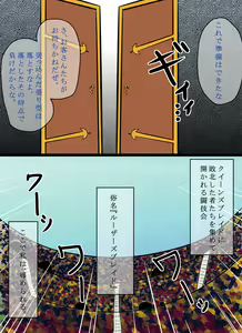 Page 4 of Queen's C ~Dai 3-Shou "Zetchou Shussan Tsuma"~ - preview thumbnail