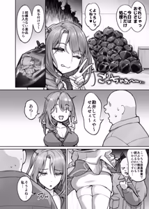 Page 2 of ユルハ ５ページ漫画 - preview thumbnail
