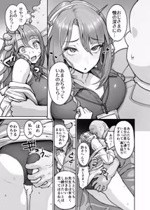 Page 3 of ユルハ ５ページ漫画 - preview thumbnail
