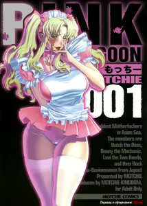 Pink Lagoon 001 — hentai manga cover on Fhentai