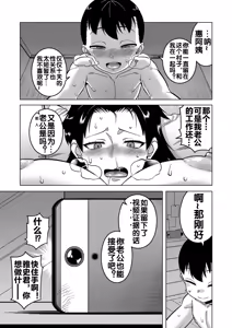Page 23 of N-ken T-shi R-mura no Fuushuu ni Tsuite Bangaihen - preview thumbnail