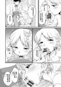Page 116 of Suki Darake - preview thumbnail