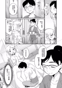 Page 117 of Suki Darake - preview thumbnail