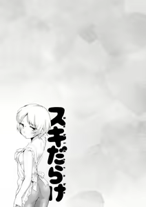 Page 131 of Suki Darake - preview thumbnail