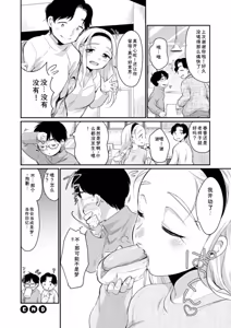 Page 152 of Suki Darake - preview thumbnail