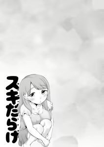 Page 193 of Suki Darake - preview thumbnail