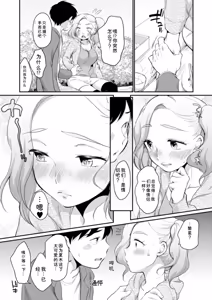 Page 33 of Suki Darake - preview thumbnail