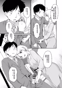 Page 59 of Suki Darake - preview thumbnail