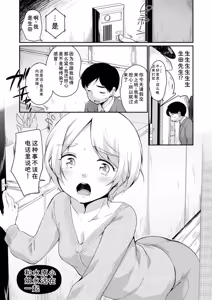 Page 91 of Suki Darake - preview thumbnail