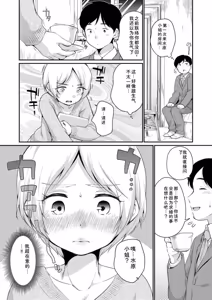 Page 92 of Suki Darake - preview thumbnail