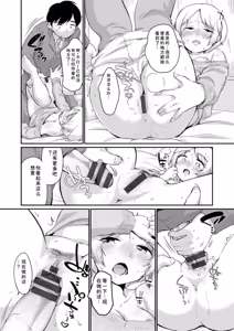 Page 98 of Suki Darake - preview thumbnail