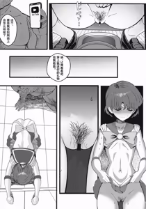 Page 4 of Ami-chan ga Hidoi Me ni Au Usui Hon - preview thumbnail