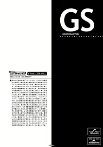 Page 22 of GS3 - preview thumbnail