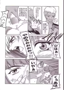 Page 16 of Cagalli - preview thumbnail