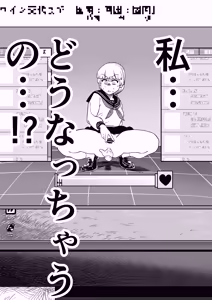 Page 11 of EroFla Shoukan ~ Anal Kyousei Zecchou Yuugi~ - preview thumbnail