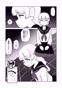 Page 3 of EroFla Shoukan ~ Anal Kyousei Zecchou Yuugi~ - preview thumbnail