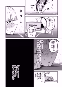 Page 33 of EroFla Shoukan ~ Anal Kyousei Zecchou Yuugi~ - preview thumbnail