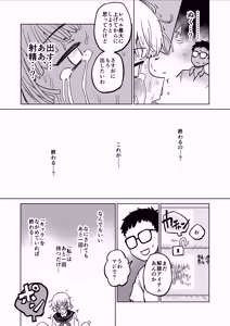 Page 51 of EroFla Shoukan ~ Anal Kyousei Zecchou Yuugi~ - preview thumbnail