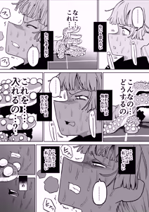 Page 55 of EroFla Shoukan ~ Anal Kyousei Zecchou Yuugi~ - preview thumbnail