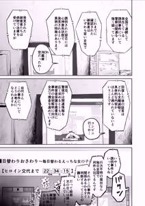 Page 74 of EroFla Shoukan ~ Anal Kyousei Zecchou Yuugi~ - preview thumbnail