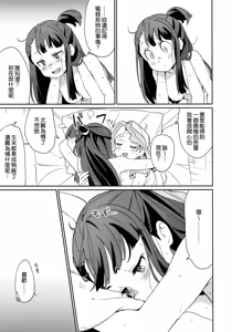 Page 37 of xxx (decensored) - preview thumbnail