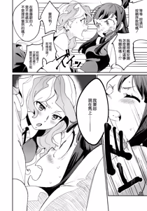 Page 8 of xxx (decensored) - preview thumbnail