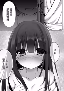Page 8 of Junjou Miko to Okiyome xxx - Exorcism sex with a pure-hearted priestess - preview thumbnail