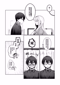 Page 21 of Ryoukataomoi ga Minoranai Gal-san wa Iramura Chikuni ga Tomaranai! 3 | 还没有两情相悦的辣妹闷欲烦躁的奶子自慰根本停不下来! 3 - preview thumbnail