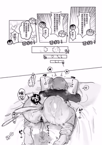 Page 38 of Ryoukataomoi ga Minoranai Gal-san wa Iramura Chikuni ga Tomaranai! 3 | 还没有两情相悦的辣妹闷欲烦躁的奶子自慰根本停不下来! 3 - preview thumbnail